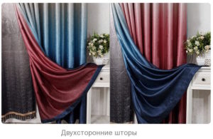 Как сшить двухсторонние занавески